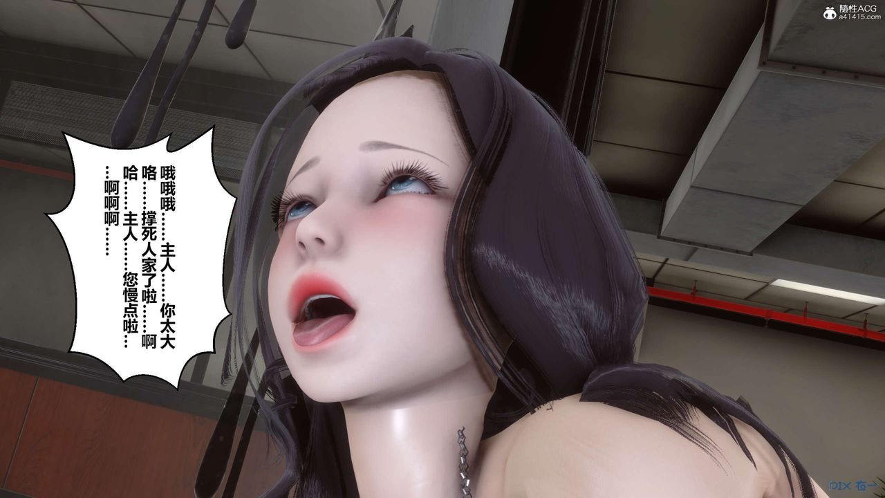 [3D]秘密高清無碼版第132話