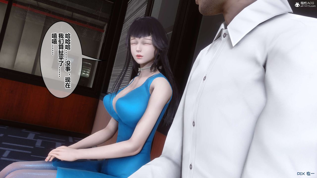 [3D]秘密高清無碼版第132話