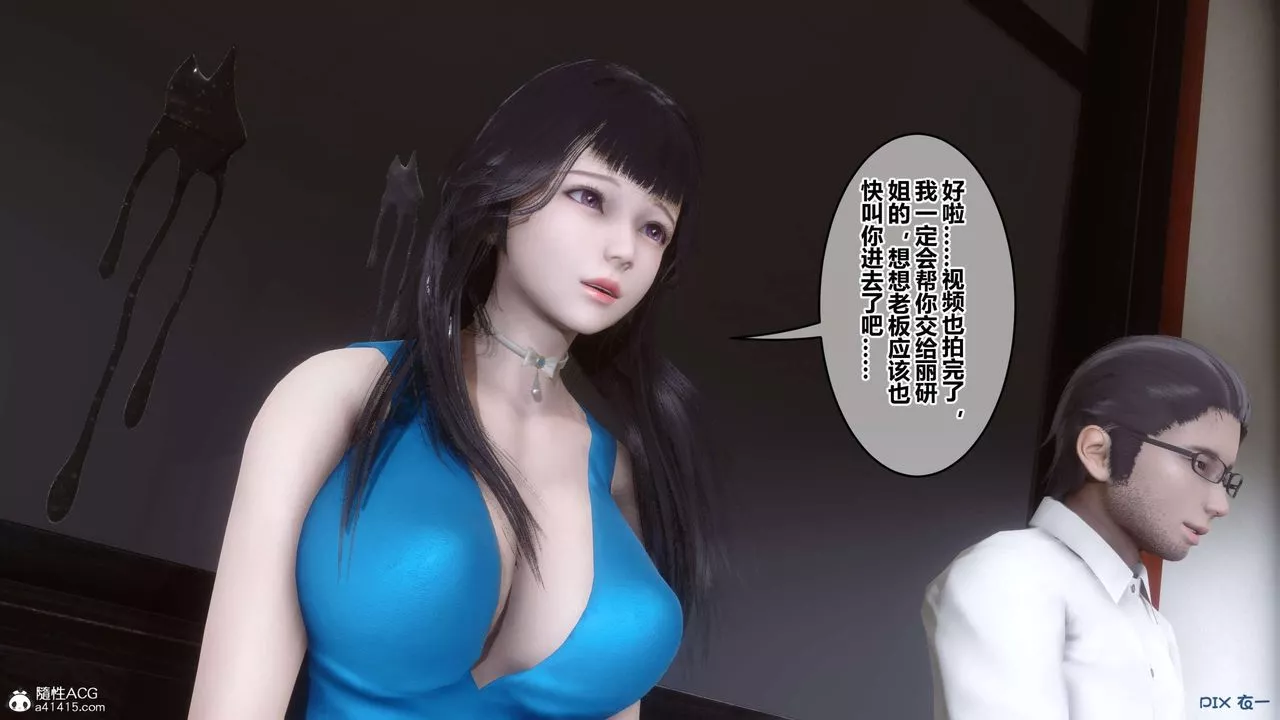 [3D]秘密高清无码版-第132话 - 图片 68