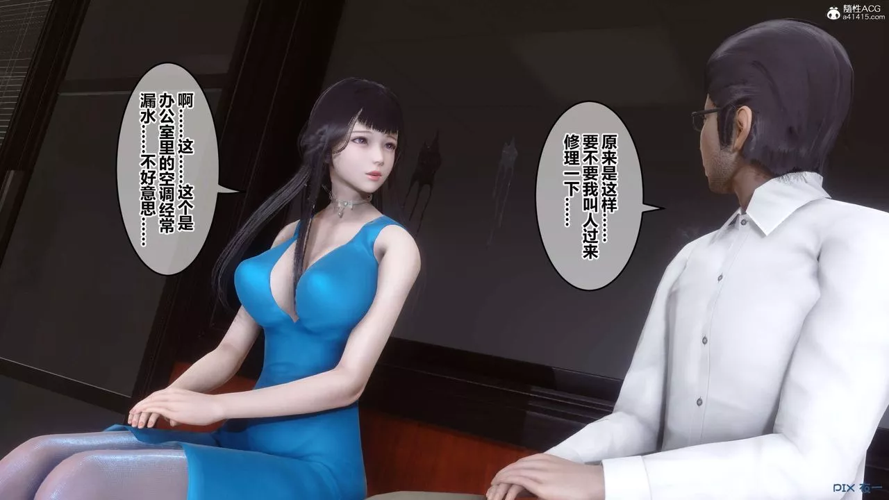 [3D]秘密高清無碼版第132話