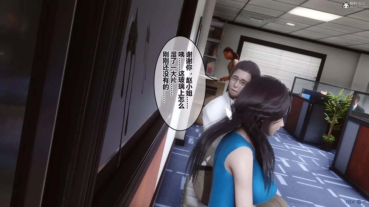 [3D]秘密高清无码版-第132话 - 图片 69