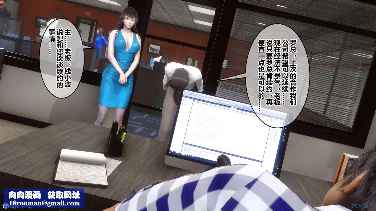 [3D]秘密高清无码版-第132话 - 图片 72