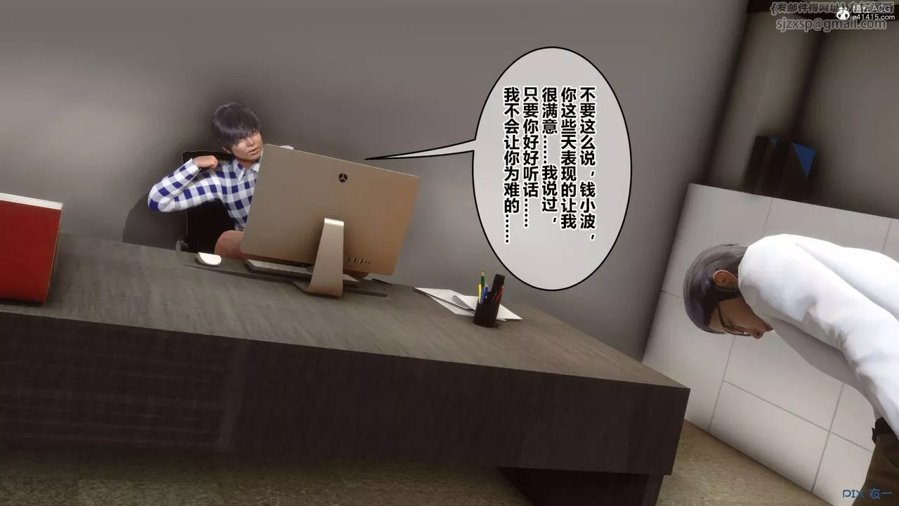 [3D]秘密高清无码版-第132话 - 图片 73
