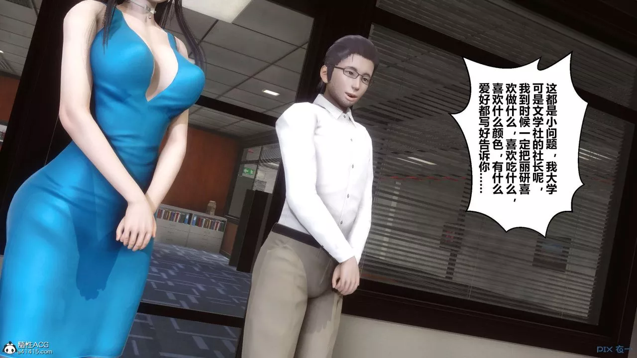 [3D]秘密高清無碼版第132話