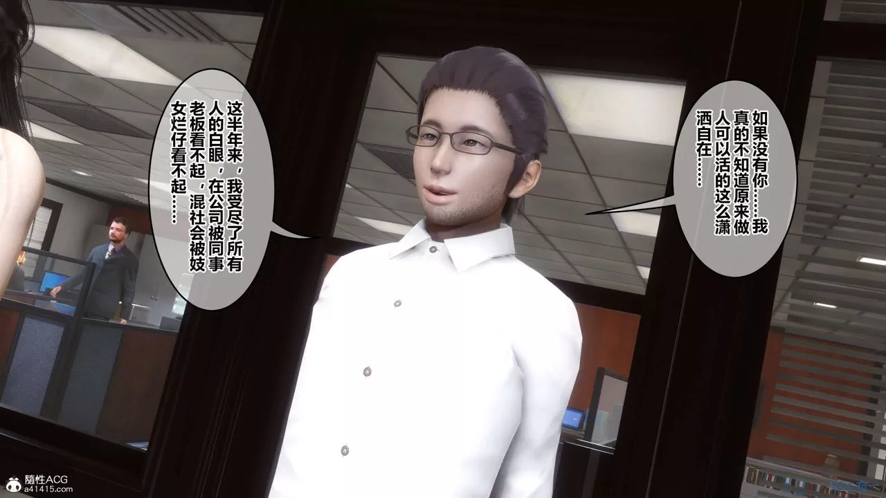 [3D]秘密高清無碼版第132話