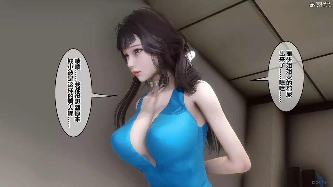[3D]秘密高清無碼版第132話