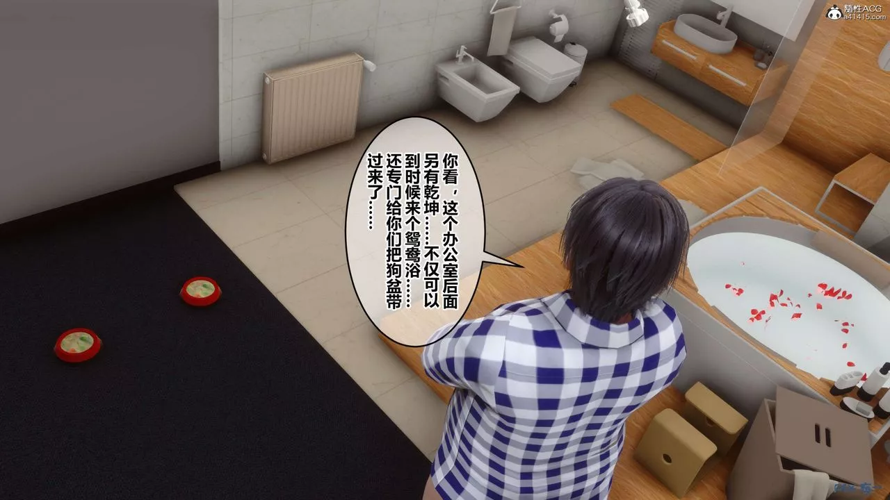 [3D]秘密高清無碼版第132話