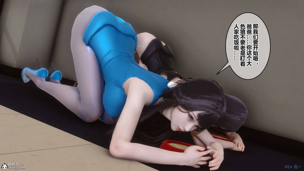 [3D]秘密高清无码版第132话