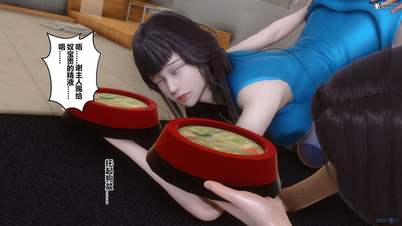 [3D]秘密高清無碼版第132話