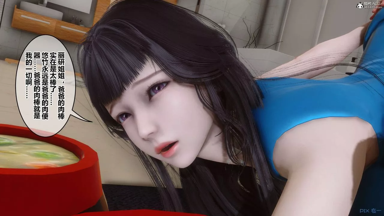 [3D]秘密高清無碼版第132話