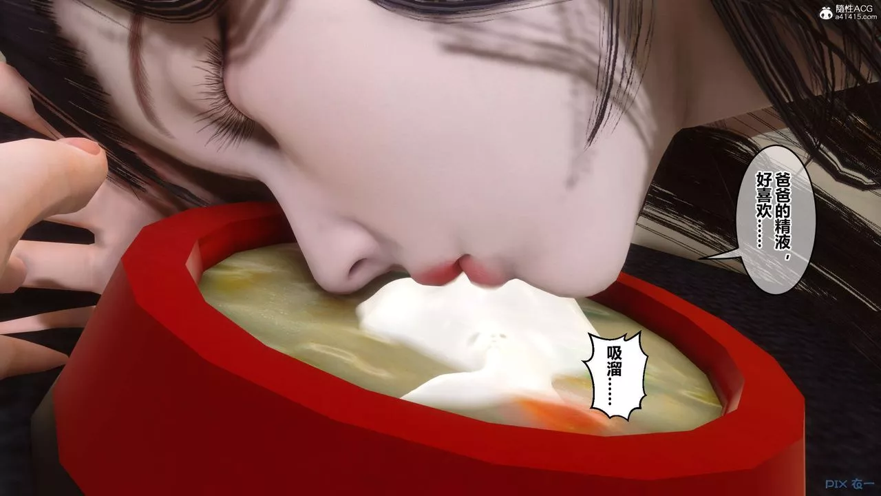[3D]秘密高清無碼版第132話