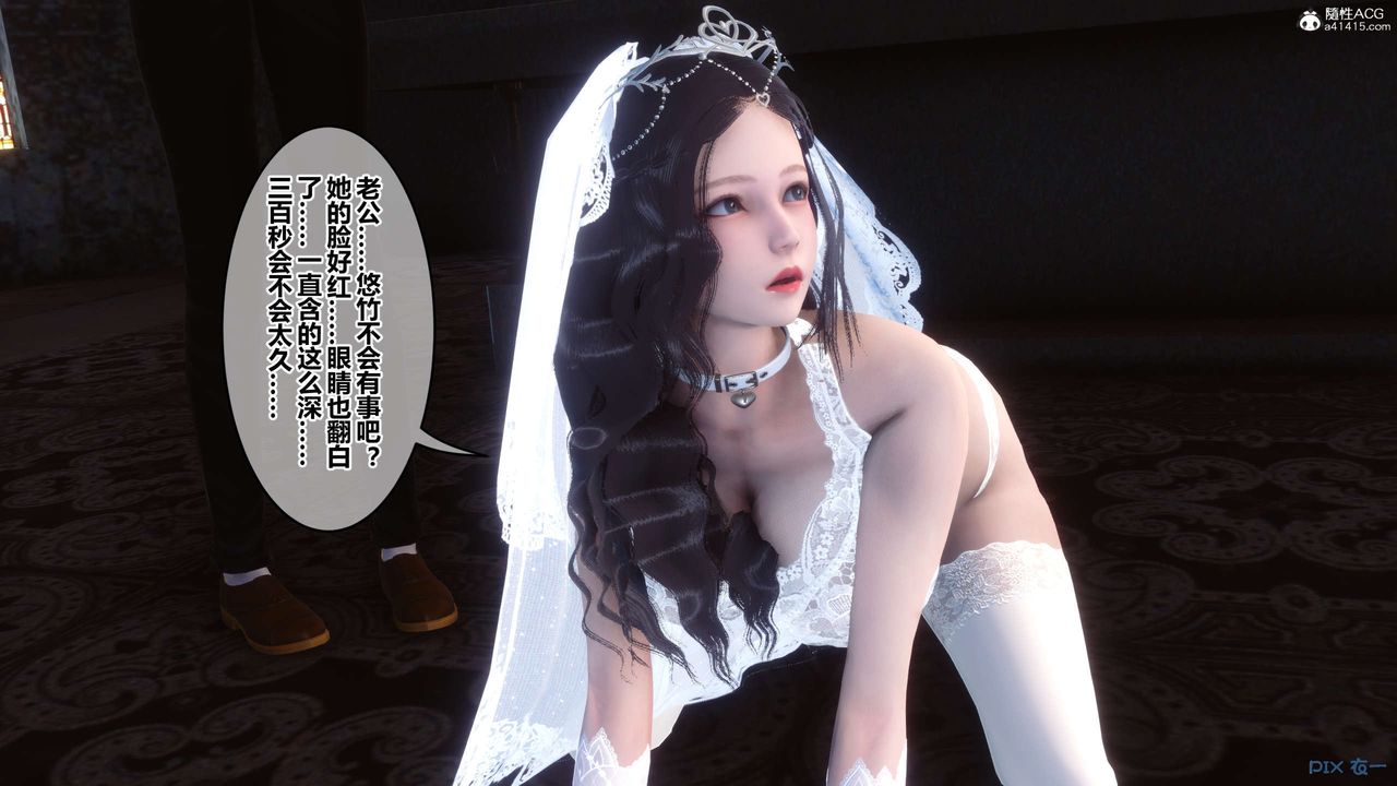 [3D]秘密高清无码版第138话