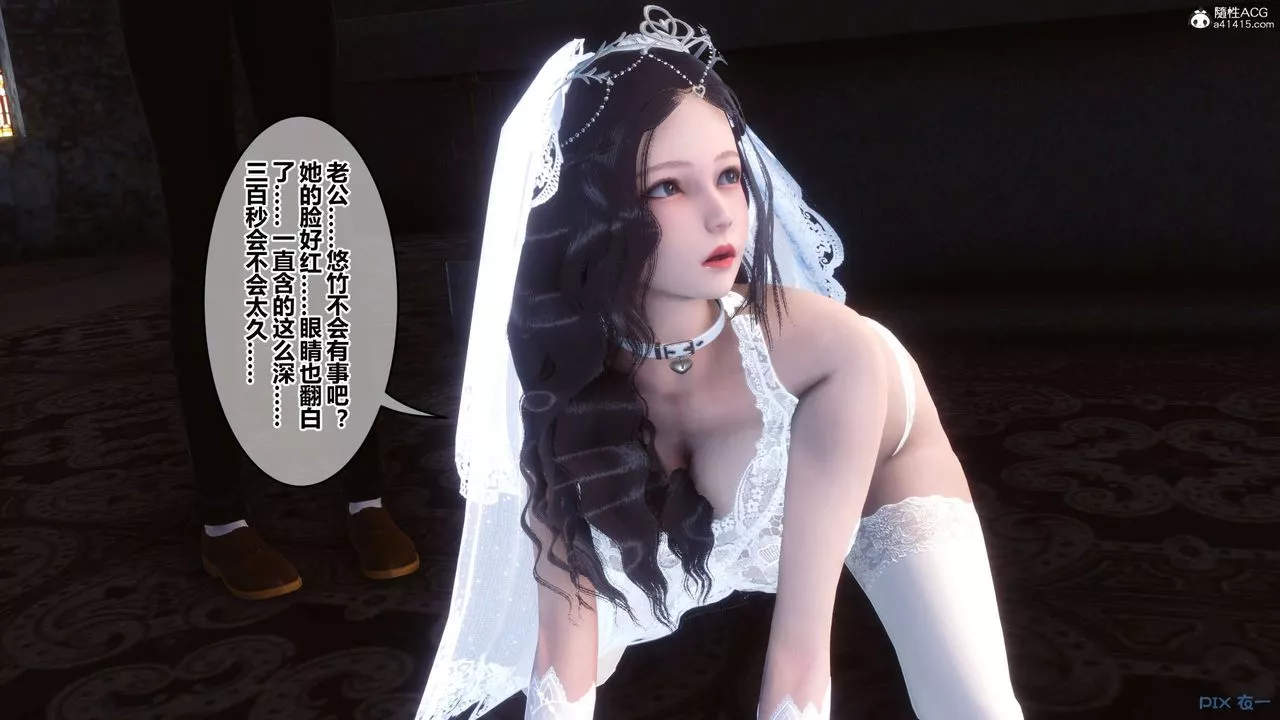 [3D]秘密高清无码版-第138话 - 图片 7