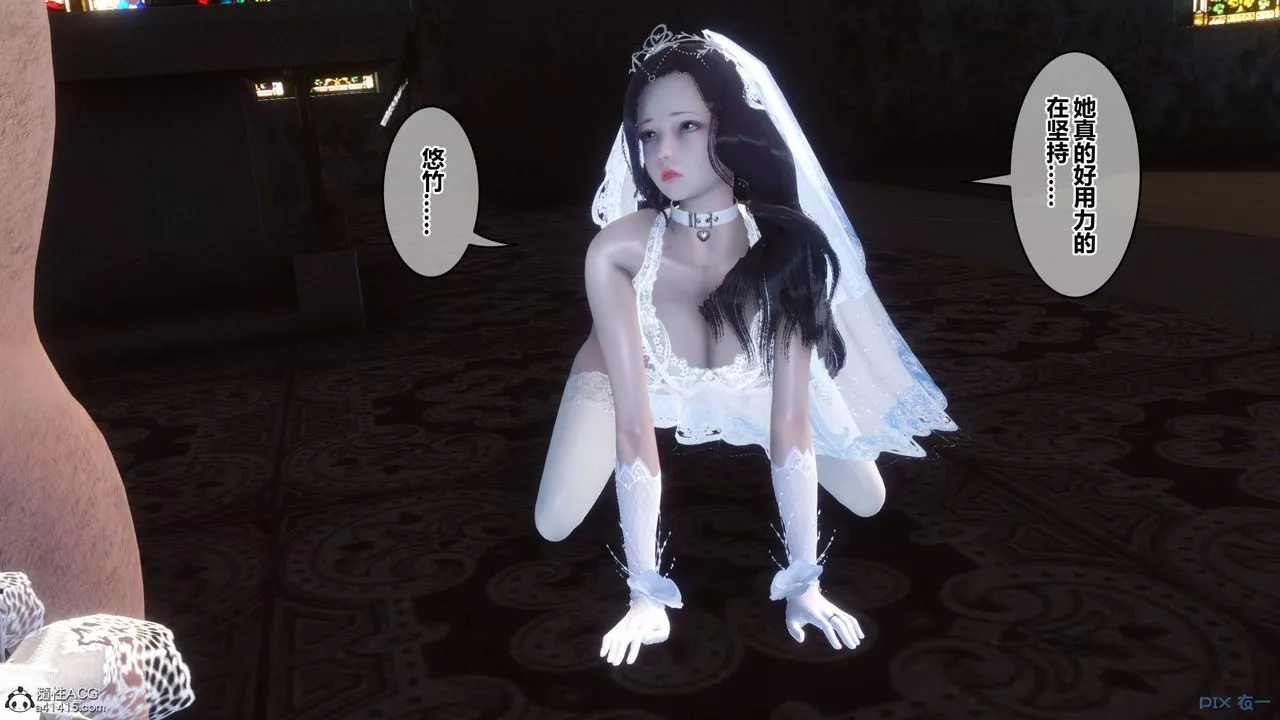 [3D]秘密高清无码版-第138话 - 图片 8
