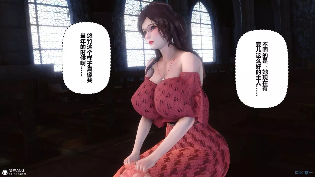 [3D]秘密高清無碼版第138話