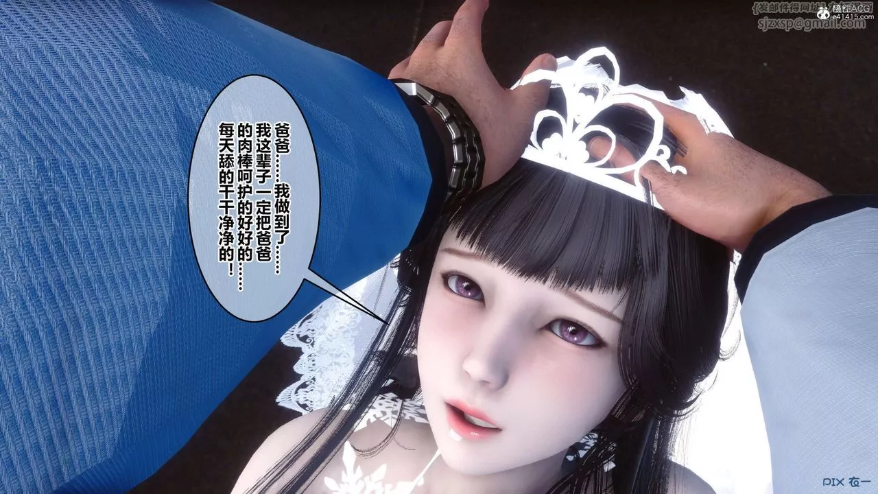 [3D]秘密高清无码版-第138话 - 图片 15