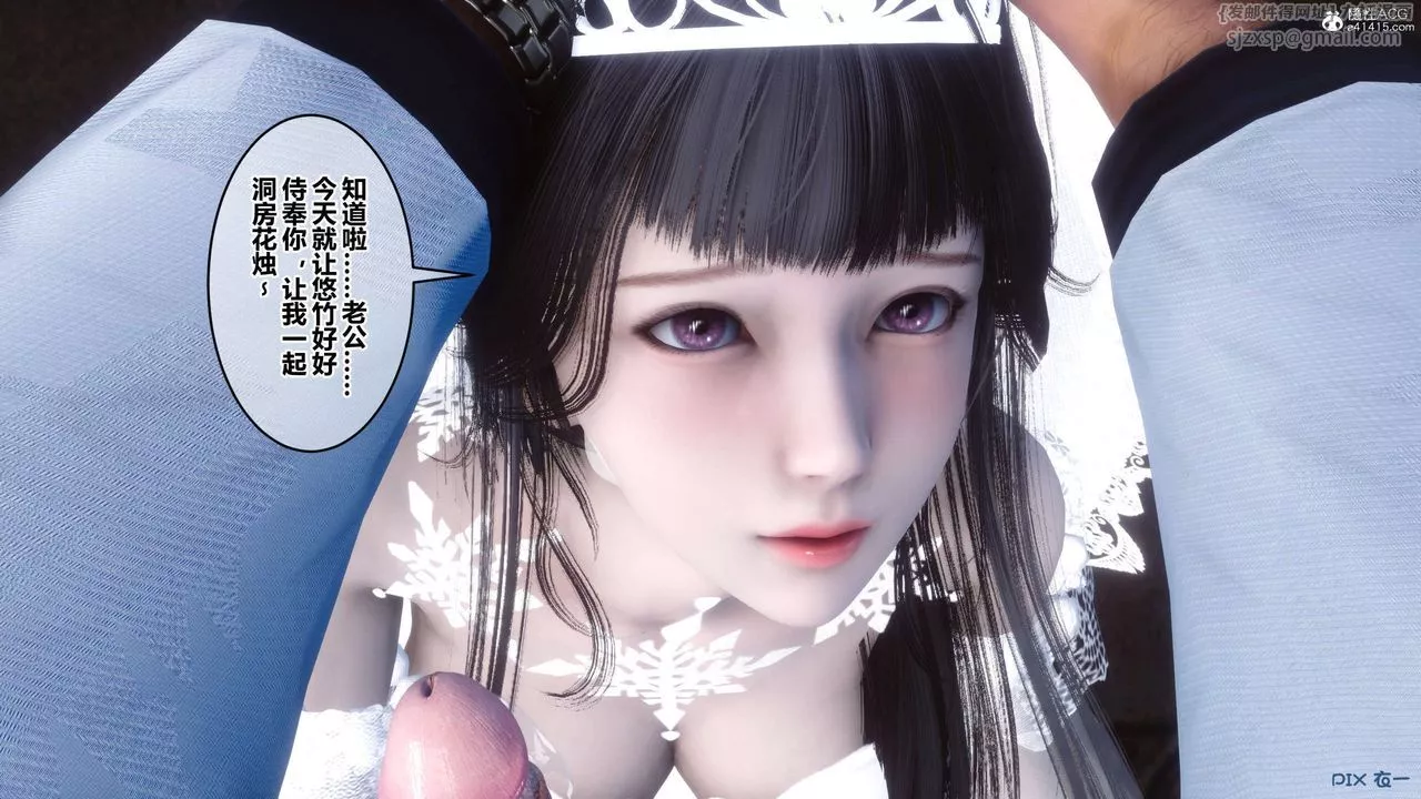 [3D]秘密高清无码版-第138话 - 图片 21