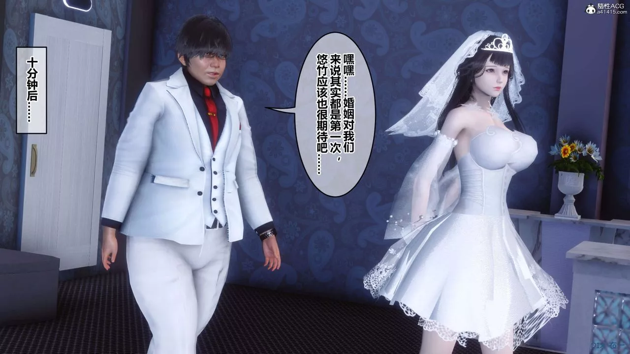 [3D]秘密高清無碼版第138話