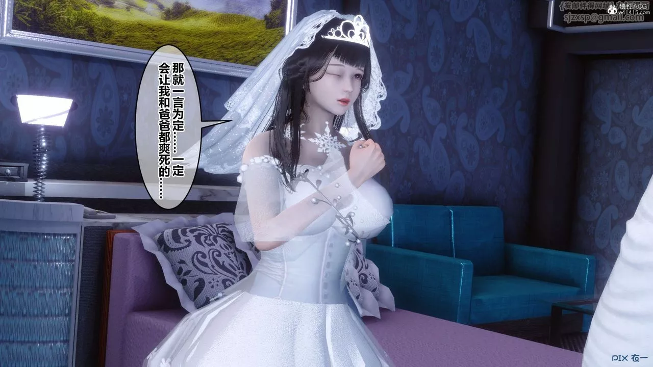 [3D]秘密高清无码版-第138话 - 图片 25