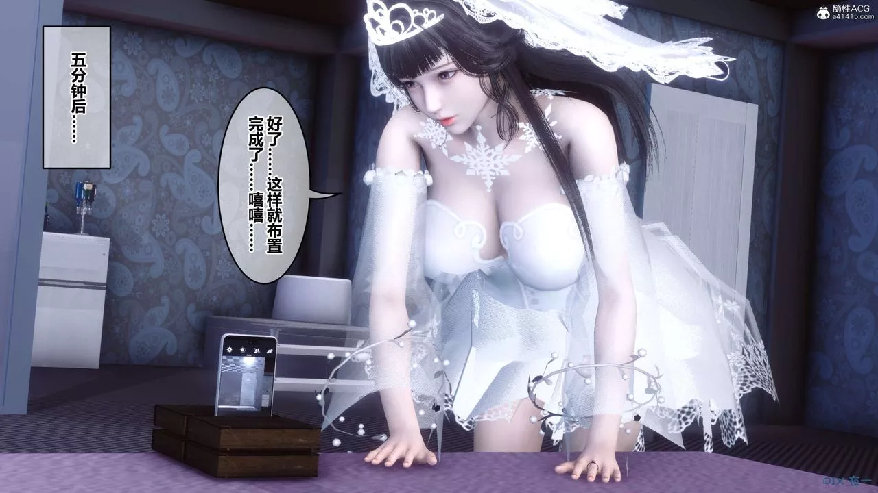 [3D]秘密高清无码版-第138话 - 图片 26