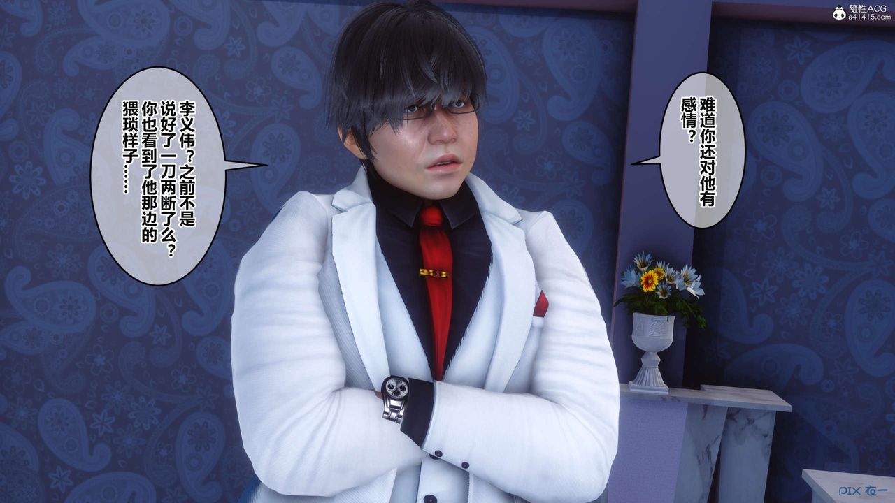 [3D]秘密高清无码版第138话