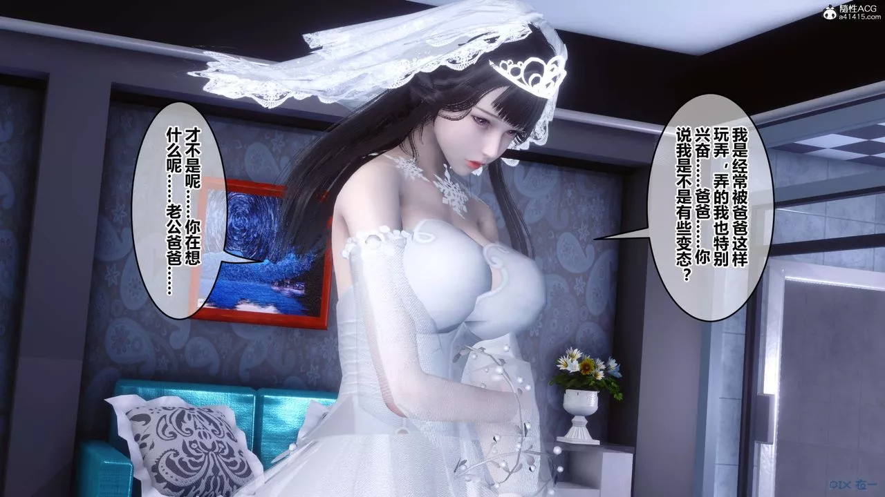 [3D]秘密高清无码版-第138话 - 图片 30