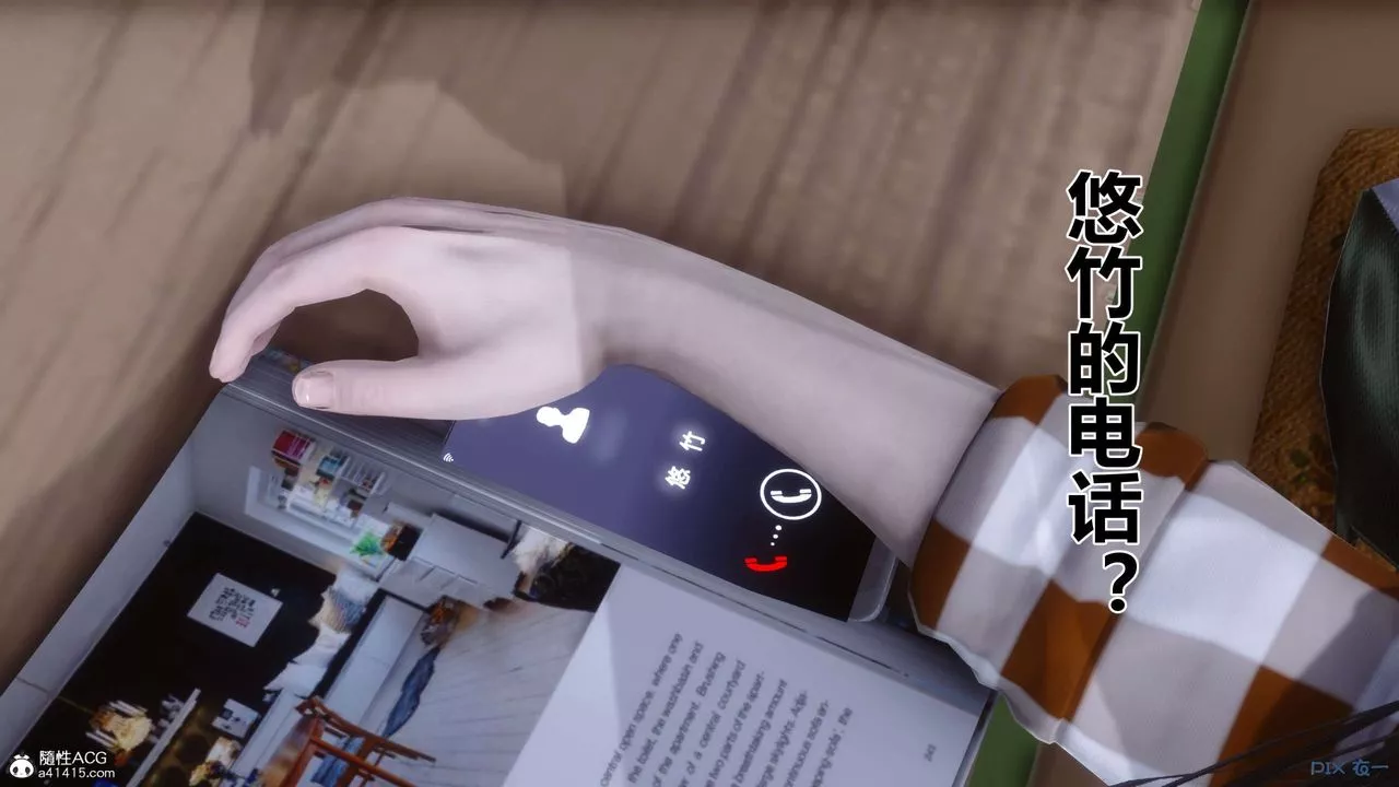 [3D]秘密高清无码版-第138话 - 图片 35