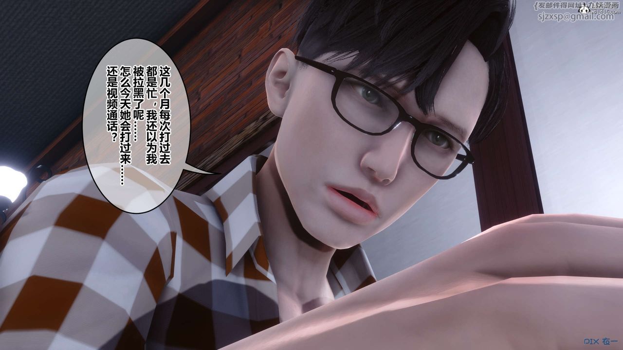 [3D]秘密高清无码版第138话