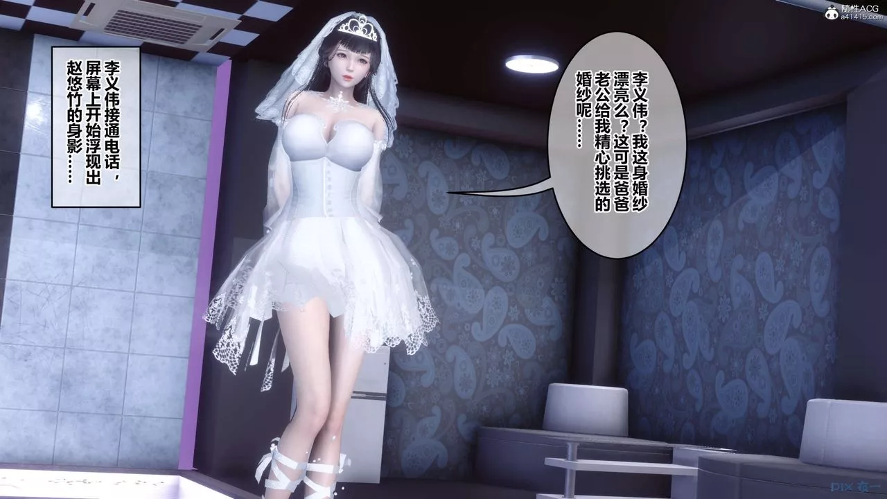 [3D]秘密高清無碼版第138話