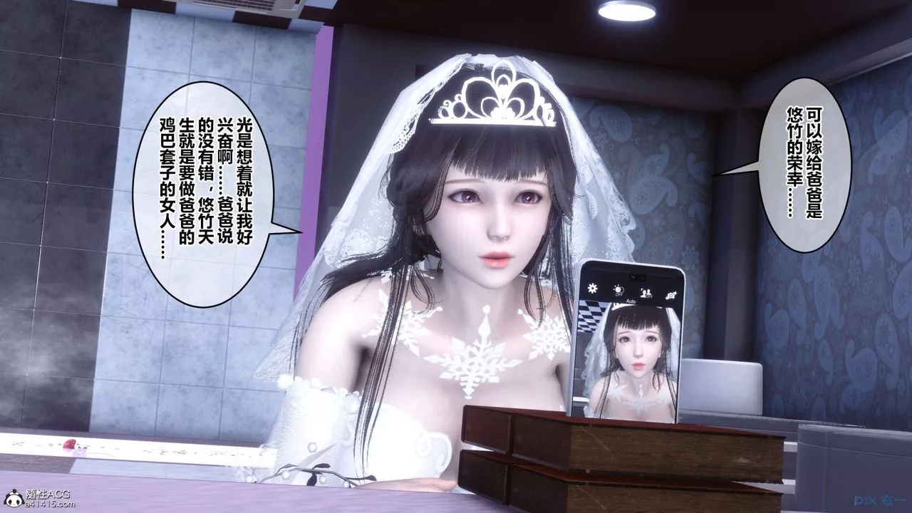 [3D]秘密高清無碼版第138話