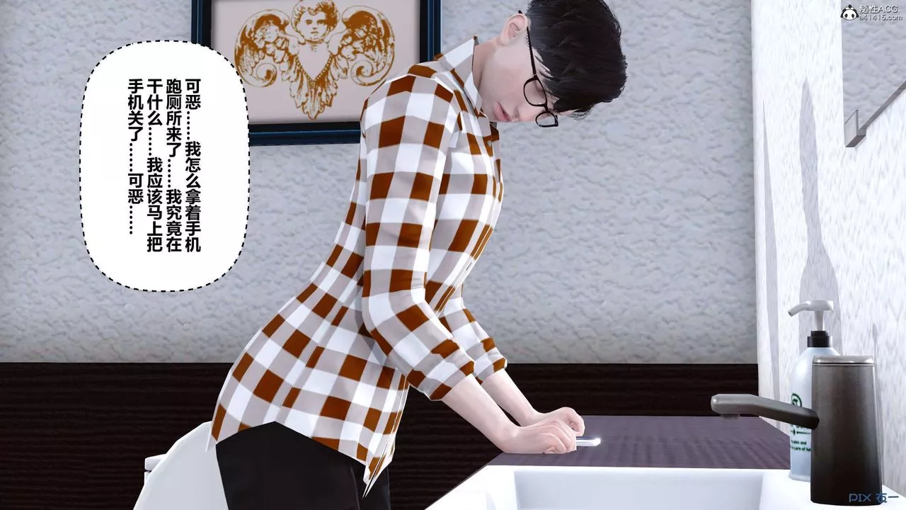 [3D]秘密高清无码版-第138话 - 图片 43