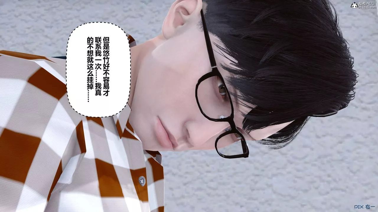 [3D]秘密高清無碼版第138話