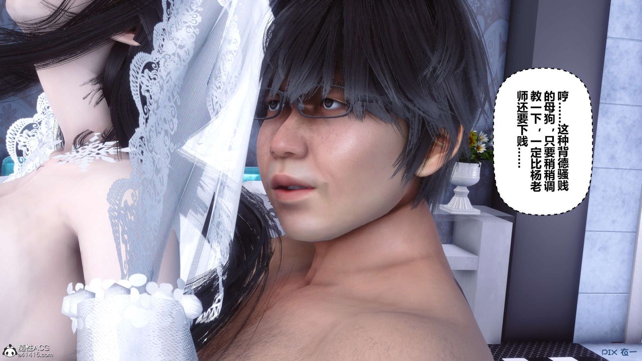 [3D]秘密高清無碼版第138話