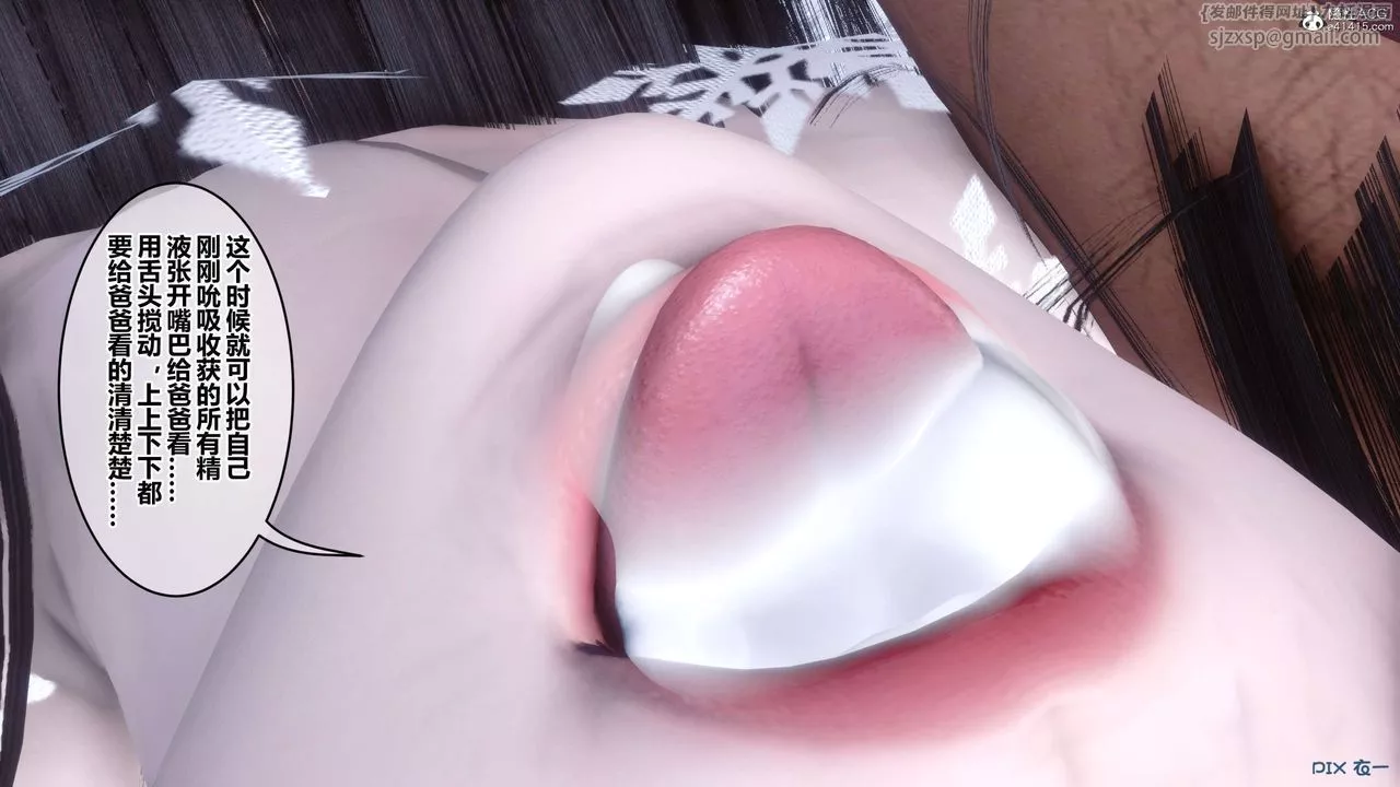 [3D]秘密高清无码版-第138话 - 图片 73