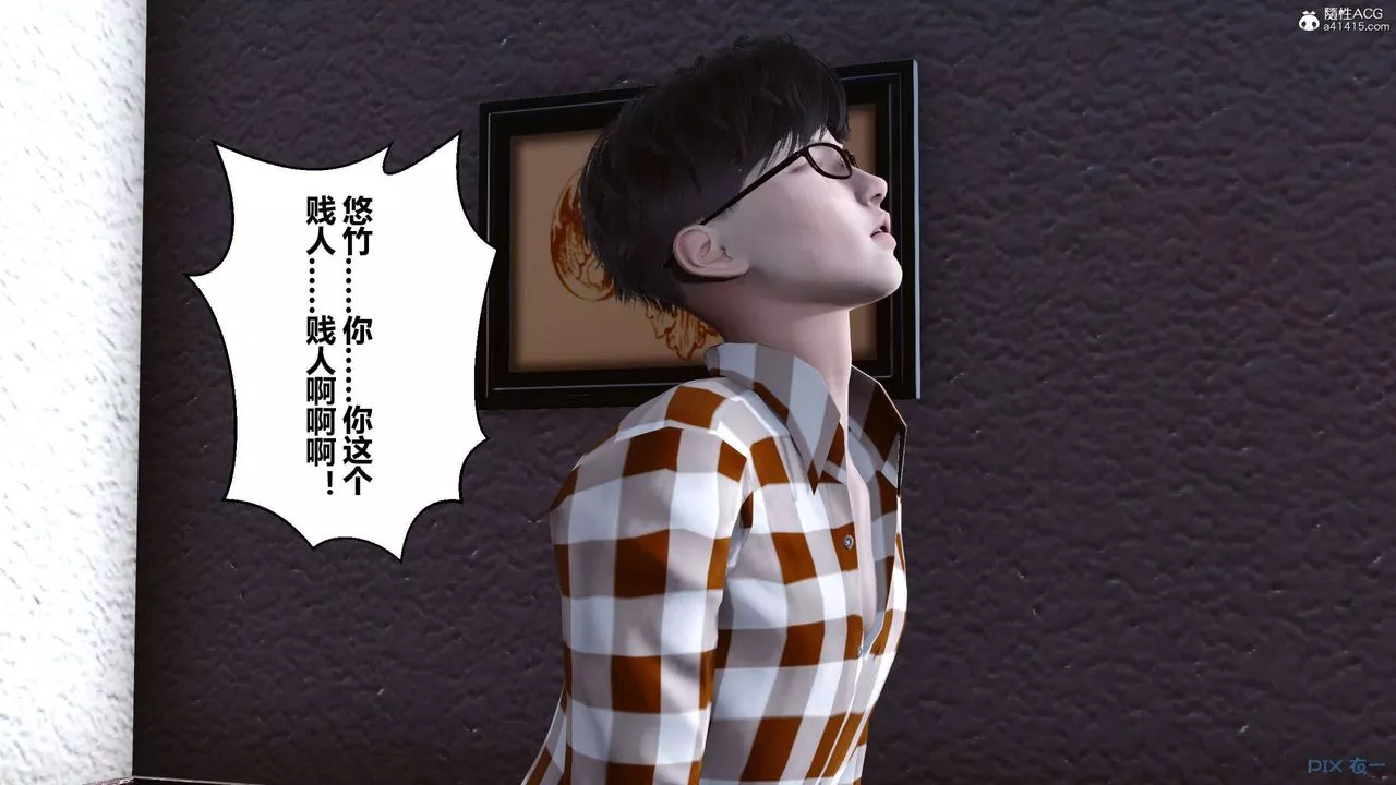 [3D]秘密高清无码版-第138话 - 图片 77