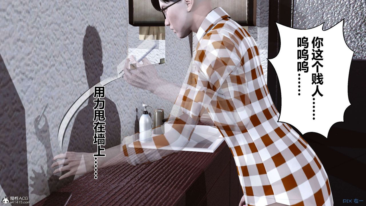 [3D]秘密高清無碼版第138話