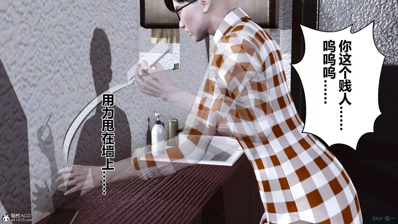 [3D]秘密高清无码版-第138话 - 图片 78
