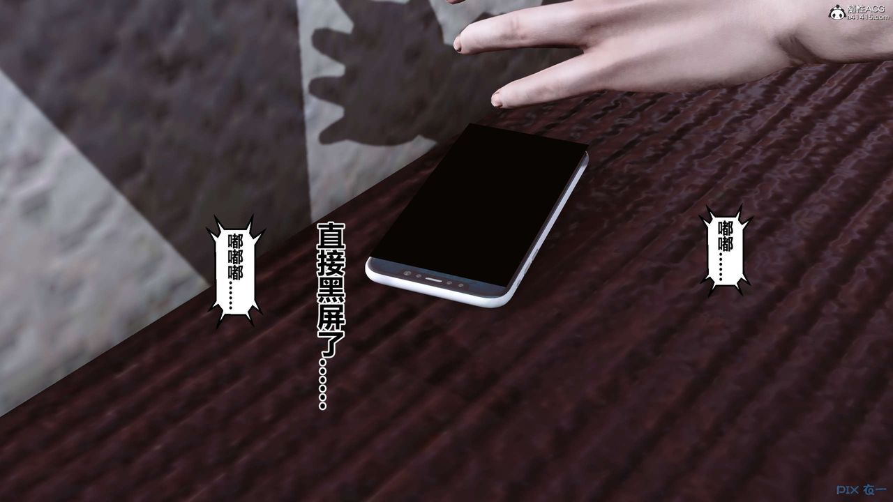 [3D]秘密高清无码版第138话