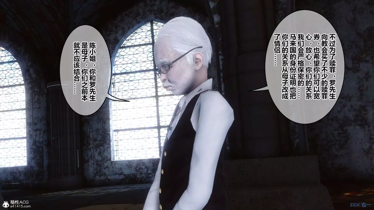 [3D]秘密高清无码版-第138话 - 图片 91
