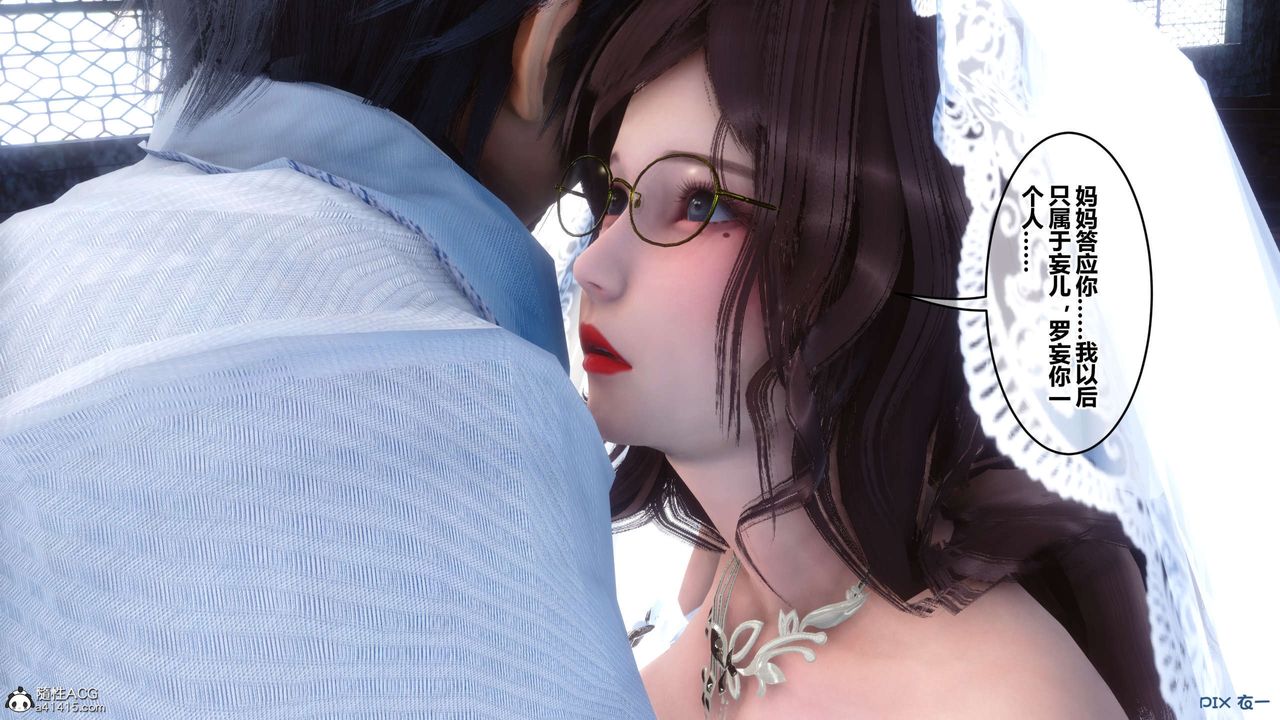 [3D]秘密高清无码版第138话