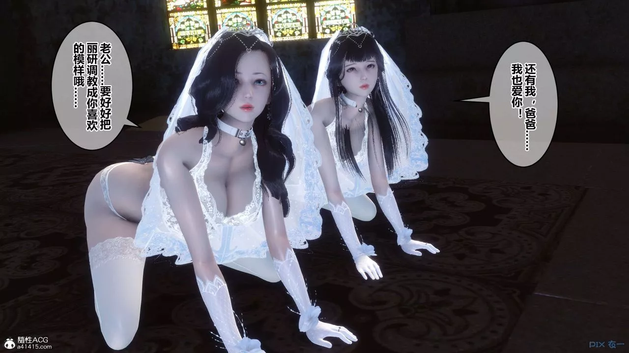 [3D]秘密高清无码版-第138话 - 图片 100