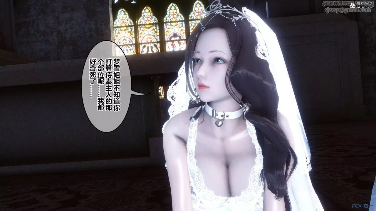[3D]秘密高清無碼版第138話