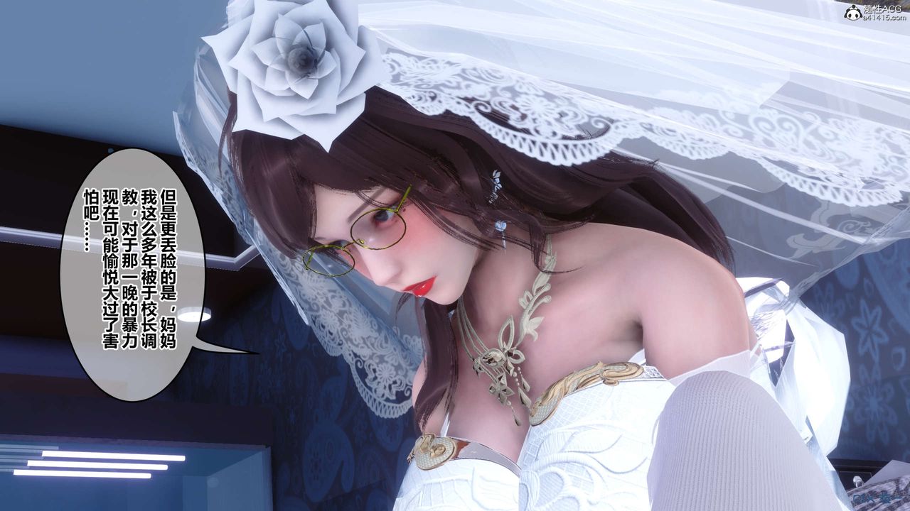 [3D]秘密高清無碼版第138話