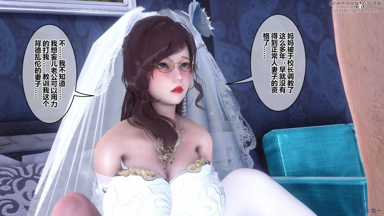 [3D]秘密高清无码版-第138话 - 图片 117