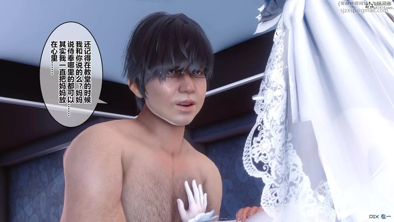 [3D]秘密高清無碼版第138話