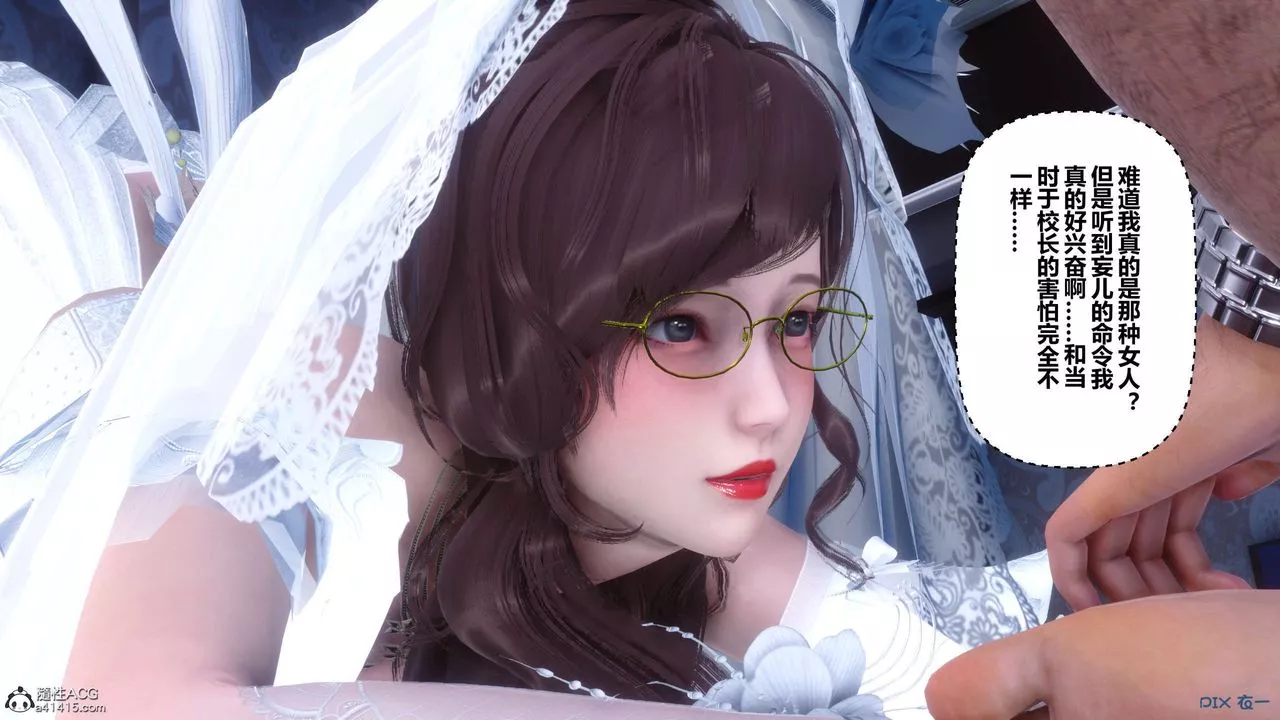 [3D]秘密高清无码版-第138话 - 图片 125