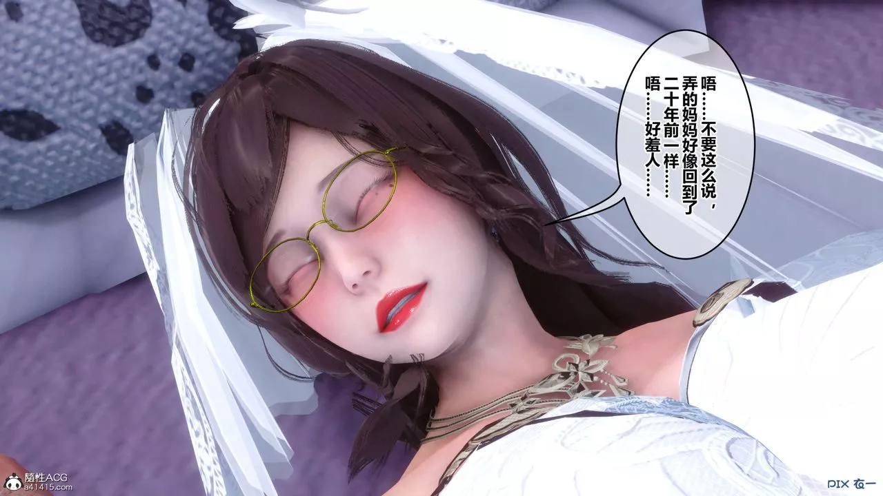 [3D]秘密高清无码版-第138话 - 图片 137