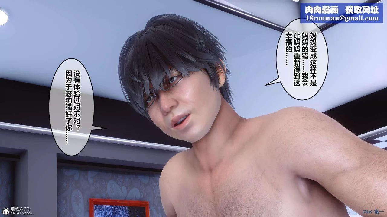 [3D]秘密高清無碼版第139話