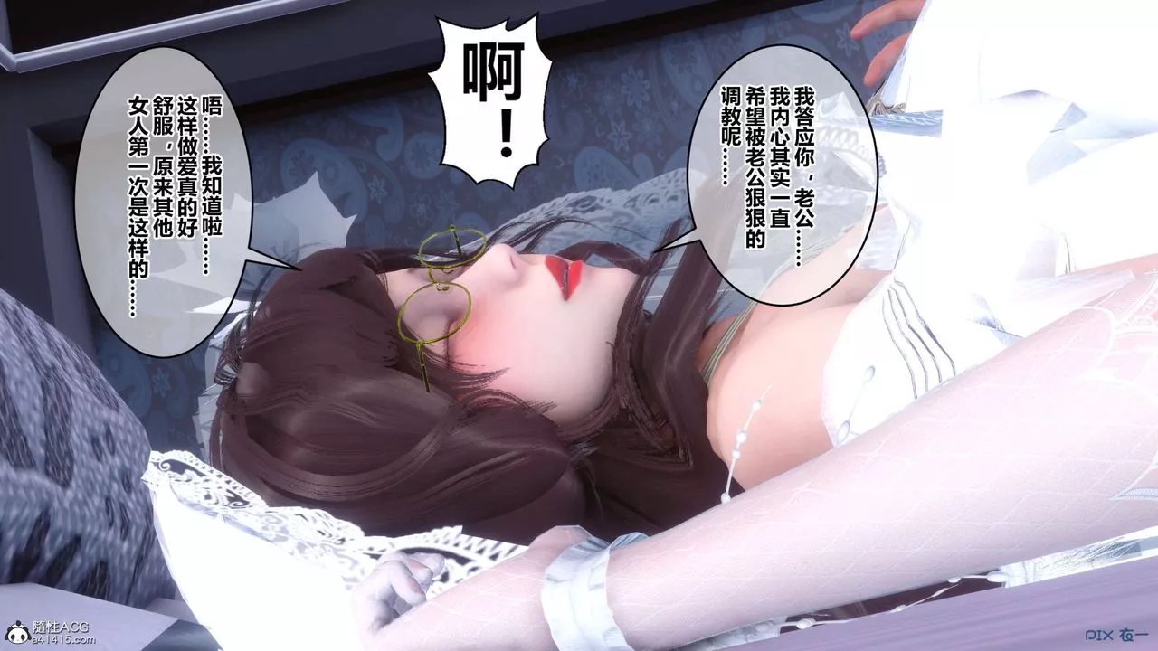 [3D]秘密高清无码版-第139话 - 图片 5