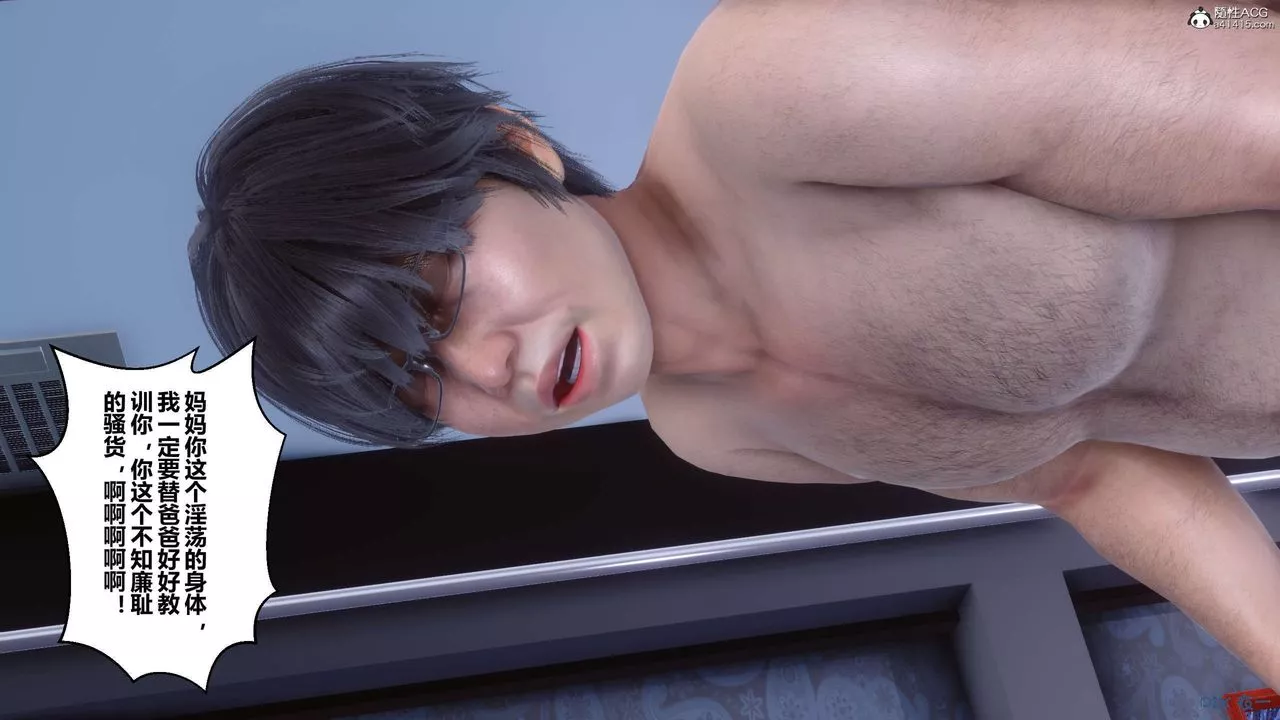 [3D]秘密高清无码版-第139话 - 图片 27
